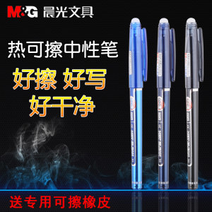 晨光#摩易擦系列可擦筆芯 改寫錯題，以0.5mm墨色執筆未來